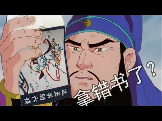 没人比我更懂三国